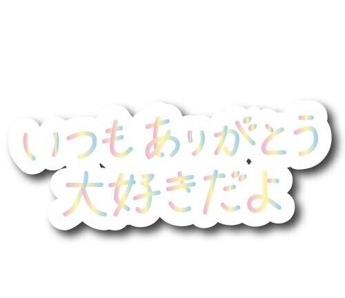 今日から5月