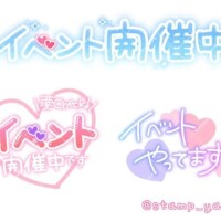 今日は、17時から23時UPまで居ますよ