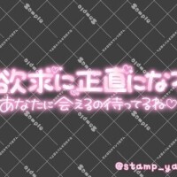 見てくれて、有り難う