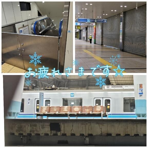 今日(昨日)を〆ます
