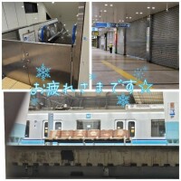 今日(昨日)を〆ます