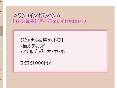 アナル拡張セット