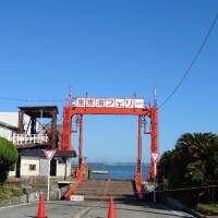 フェリー乗って旅行だよん！