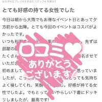 口コミありがとうございます