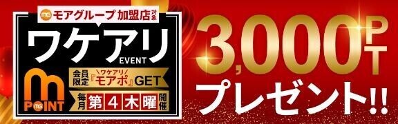 5/28(木)ワケアリ