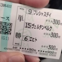天皇賞納得出来ない！