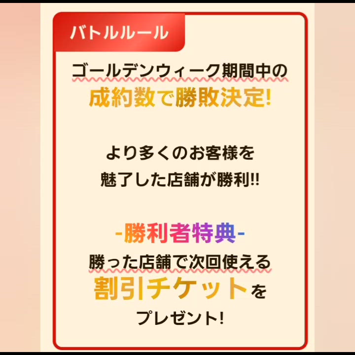 まずはオキニトーク♡