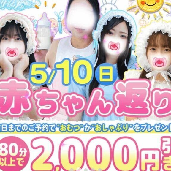 面白いイベント