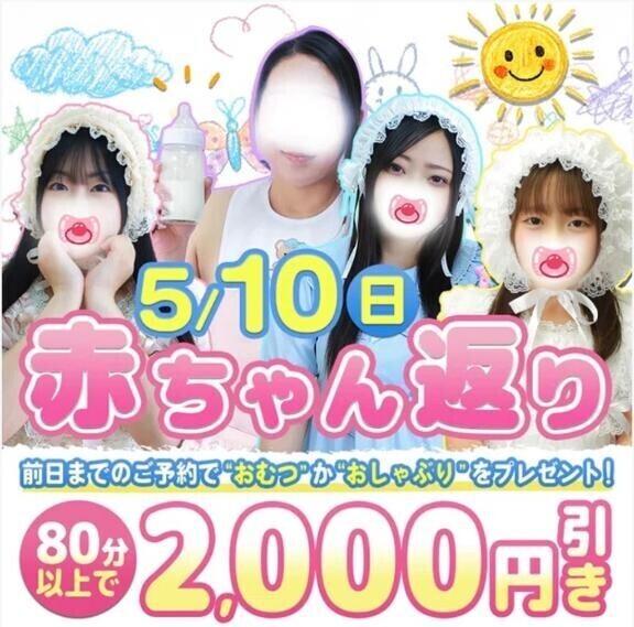 10日のいべんと