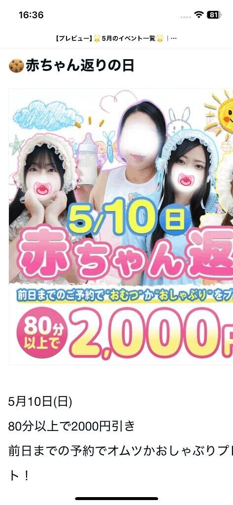 イベント告知しとく