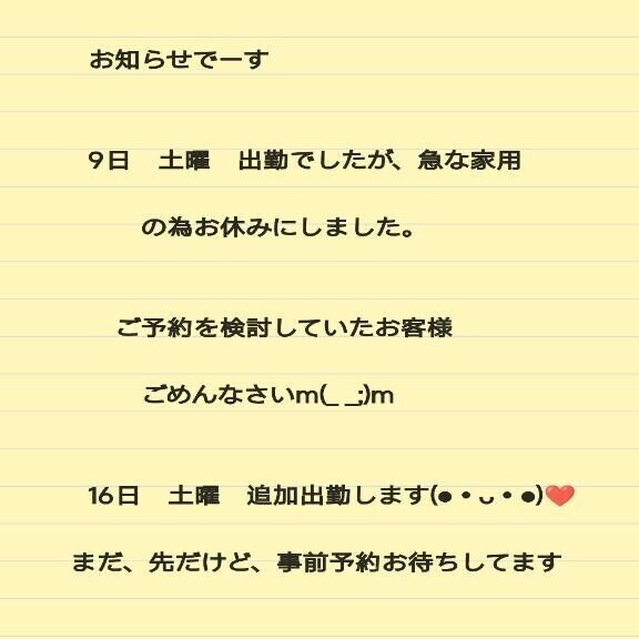 スケジュール変更