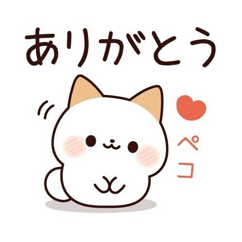 T様感謝