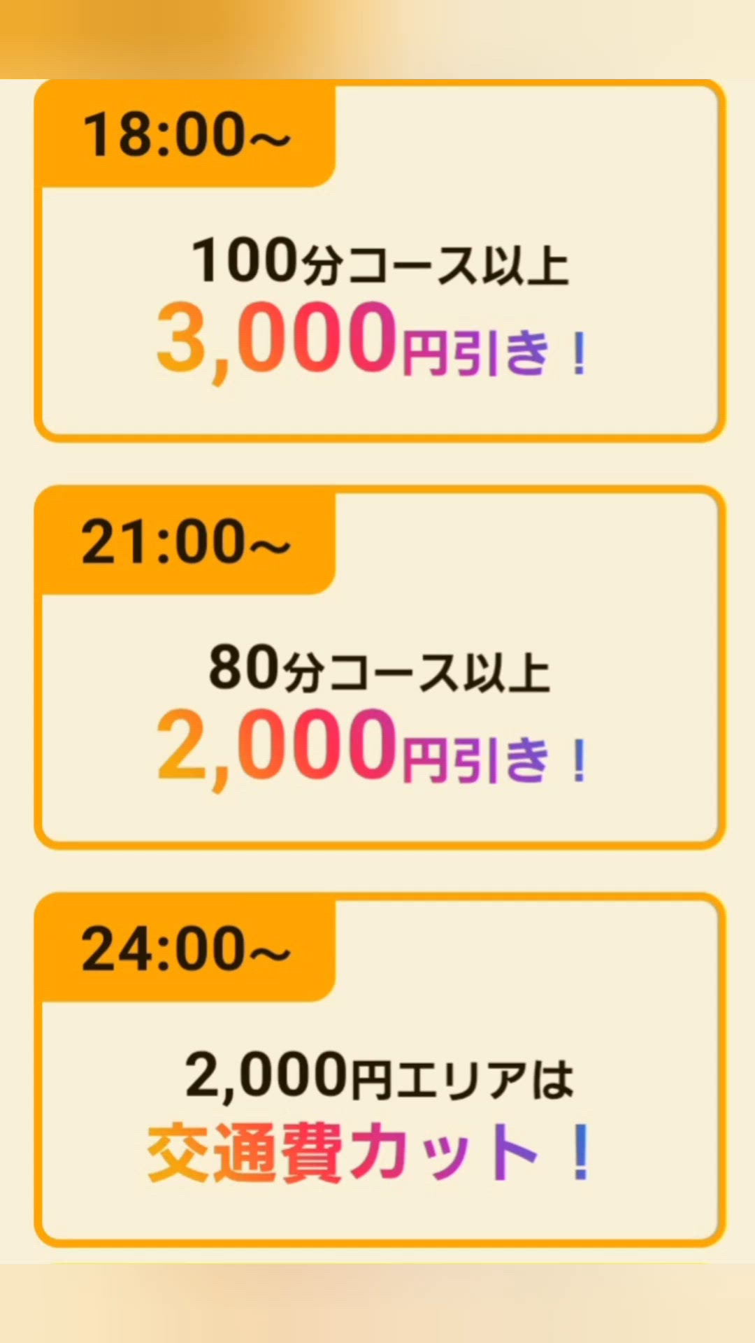 ハッピーに行こう♡