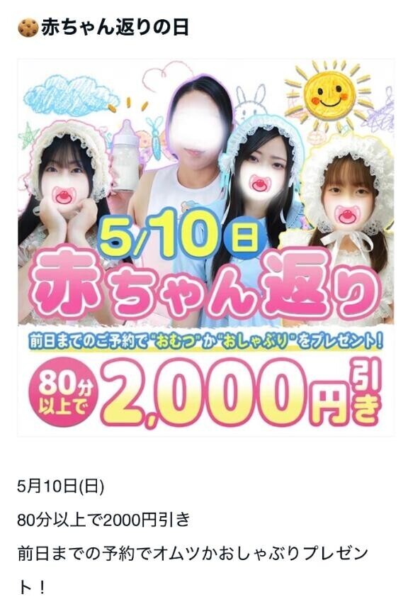 母の日5／10