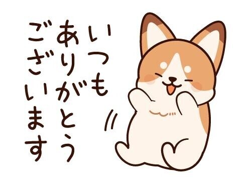 本指F様感謝