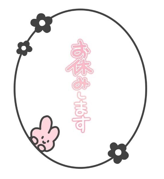 明日、ごめんなさい