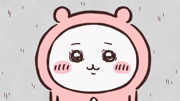 明日は