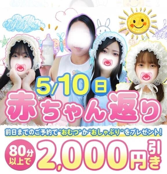 明日はこれっ