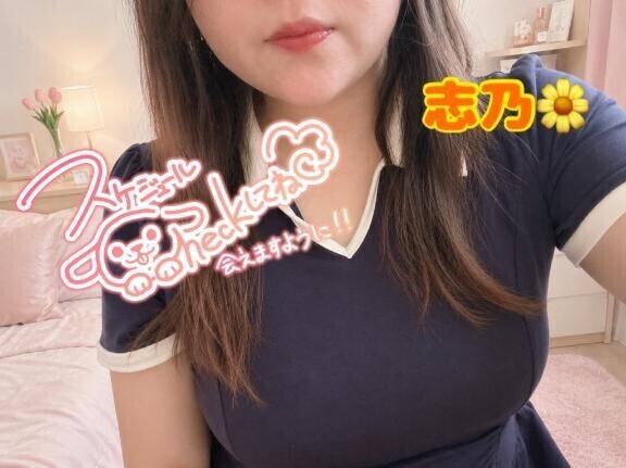 シフトのお知らせ