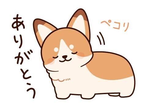 I様感謝