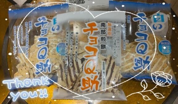 昨日のお礼