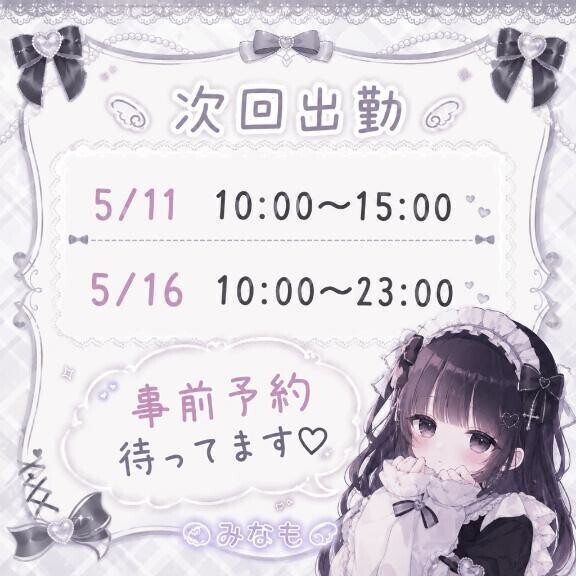 初日