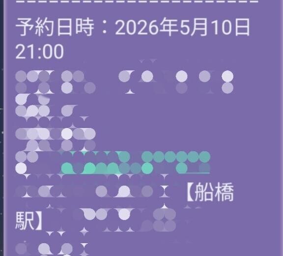 先程は‪