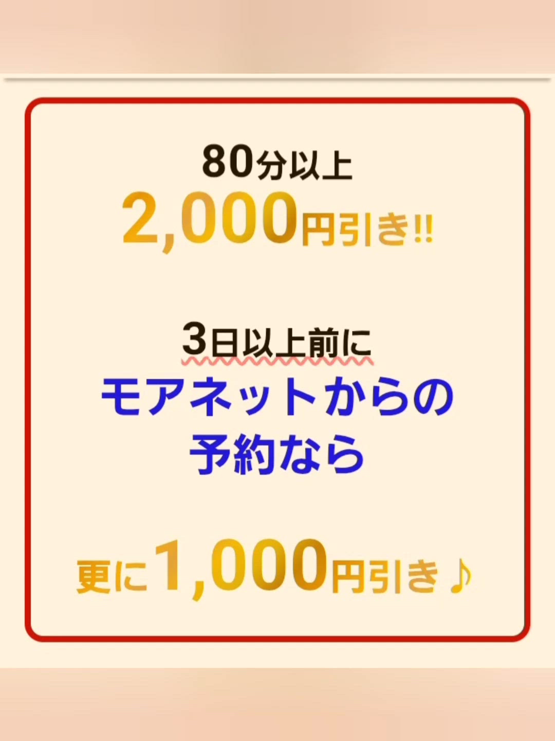 なんと連チャンイベント〜