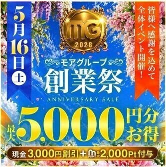 16日は創業祭