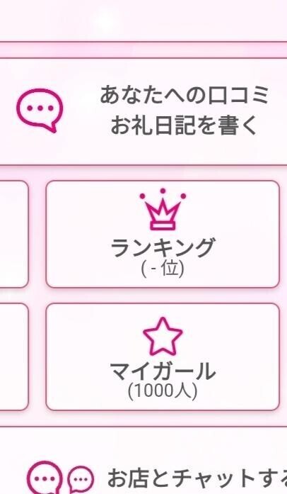 マイガール登録1000人突破