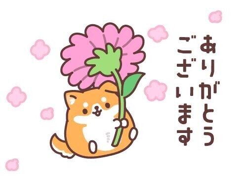 Y様感謝