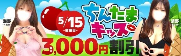 15(金)〜