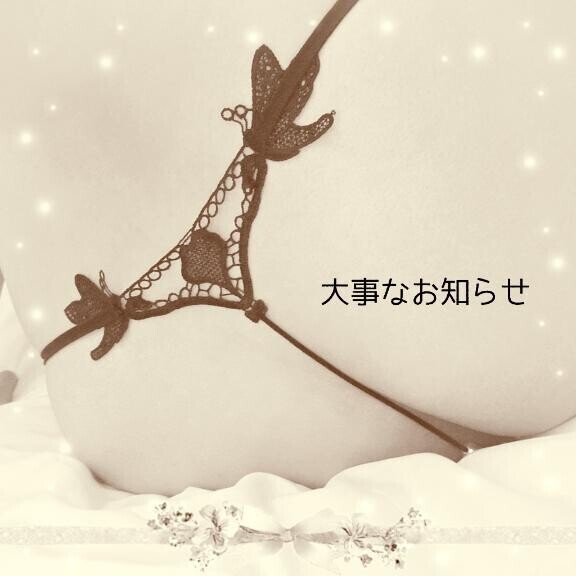 【重要】これからのこと