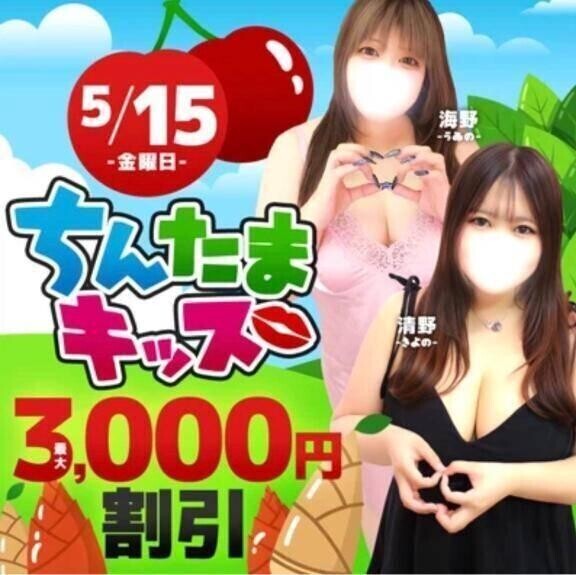 次回は15日行くね(^^)