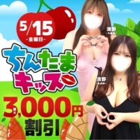 次回は15日行くね(^^)