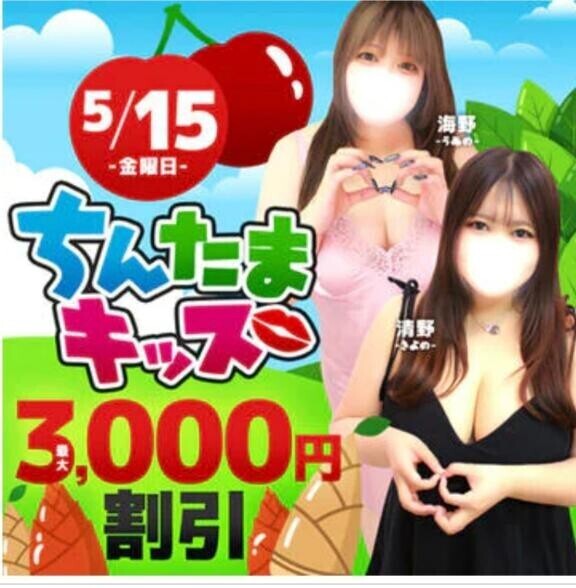 お知らせだよ〜