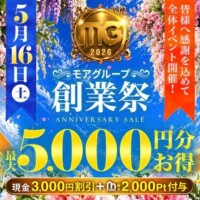 明後日の告知だよ
