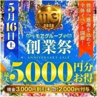 いよいよ明日♡