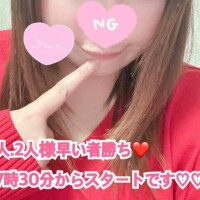 今日限定です