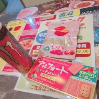 ありがとう