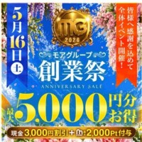 本日モアグループ創業祭イベントday(⁠^⁠^⁠)