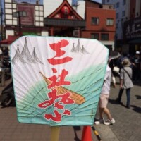 珍しい