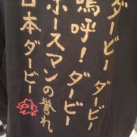 お疲れ様でした