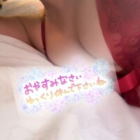 おやすみなさい