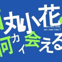 ぐったり