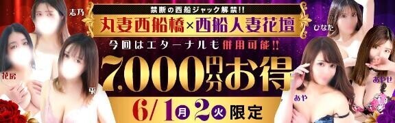 6/2(火)