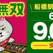 イベントイベント嬉しいな