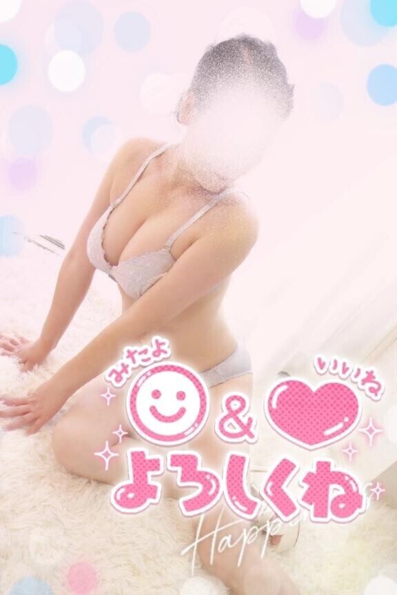 気持ち良くなろうね！