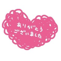 お礼