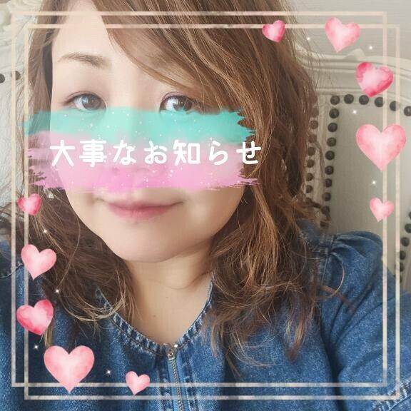 【お知らせ】個人オプション